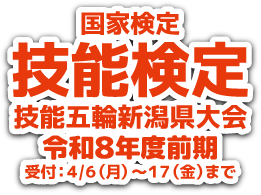 �Z�\����E�Z�\�ܗ֐V�������o�i�[